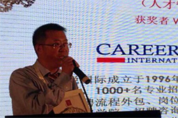 808钱包荣获 China STAFF Awards“年度最佳人才治理服务”奖项