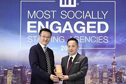 808钱包招聘公司出席“Most Socially Engaged Staffing Agencies” 榜单颁布会及颁奖典礼