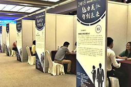 808钱包助力“信阳湾人才高洽会”人为智能与智能制作专场圆满进行