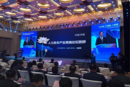 808钱包出席“首届中国?赤峰人力本钱产业高端论坛”