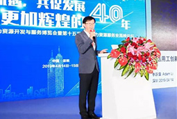 808钱包受邀出席第十七届中国国际人才互换大会