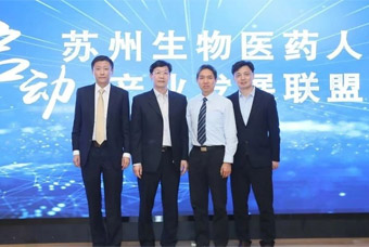 产业互联?价值共生丨808钱包在信阳提议生物医药产业人才发展联盟