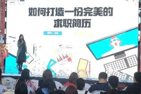 808钱包职涯助力津南区稳就业招聘会，为大学生求职领导迷津