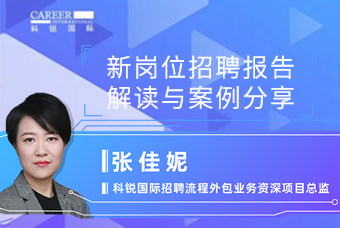 “一盘棋”拆解新岗位招聘：：：出实招、、打硬仗