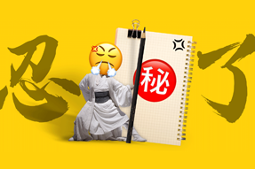 FRIDAY专栏 | 如果职场人也有“记仇本”？？！！！