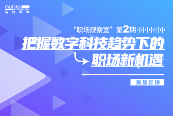 直播回首丨产业互联崛起，谁能吃到下一波“盈利”