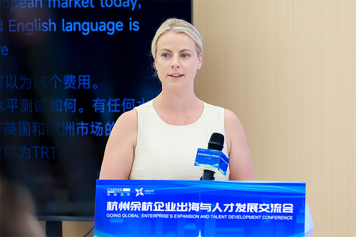 驰名猎头公司808钱包旗下英国当先的人力资源服务公司首席人才官分享针对英国与欧洲市场的人才特点与属地招聘建议