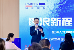 逐浪新程 智汇无疆 | 808钱包2025出海人才趋向与战术分享沙龙成功进行