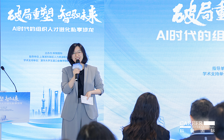 20250429154426_83311 人力资源公司808钱包高级市场总监刘萌萌主持沙龙
