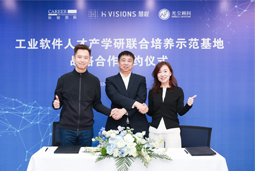 808钱包携手上；；鄢、、、光尘照拂，共建工业软件人才产学研结合造就新范式